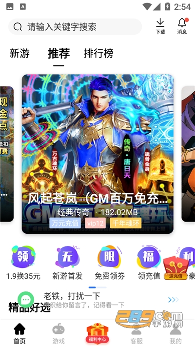 酷酷游戏盒子截图 酷酷游戏盒子截图