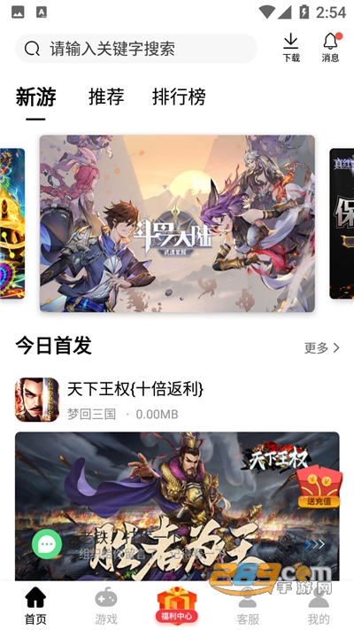 酷酷游戏盒子截图 酷酷游戏盒子截图