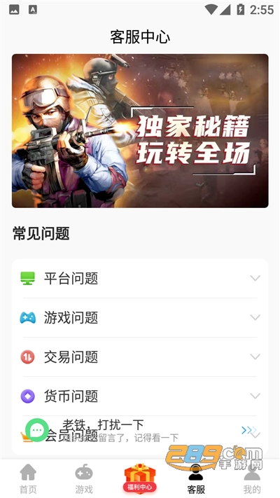 酷酷游戏盒子截图 酷酷游戏盒子截图