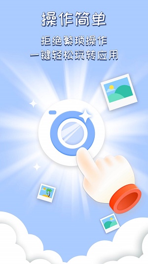 灵感相机截图 灵感相机截图