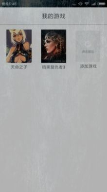 醉游汉化盒子截图 醉游汉化盒子截图