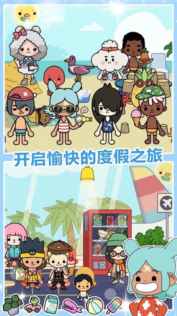 完美公主城堡截图