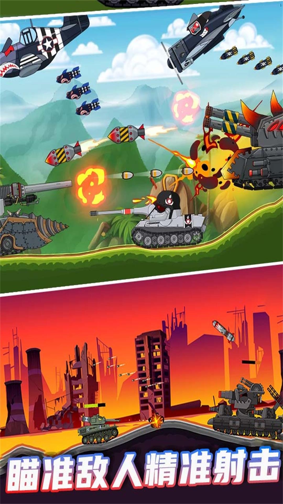 3D坦克突击截图 3D坦克突击截图