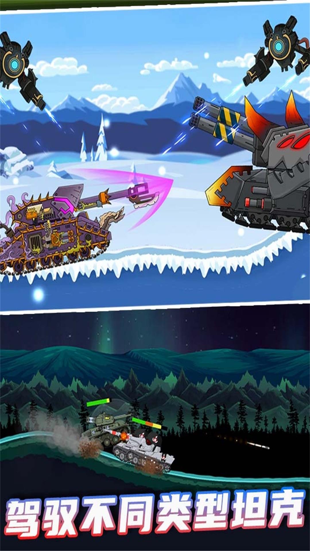 3D坦克突击截图 3D坦克突击截图