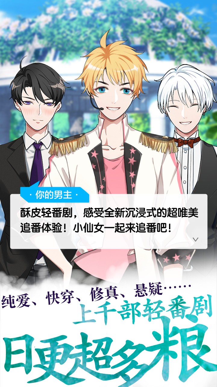 酥皮阅读截图 酥皮阅读截图