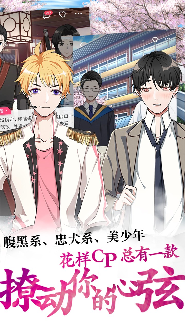 酥皮阅读截图 酥皮阅读截图