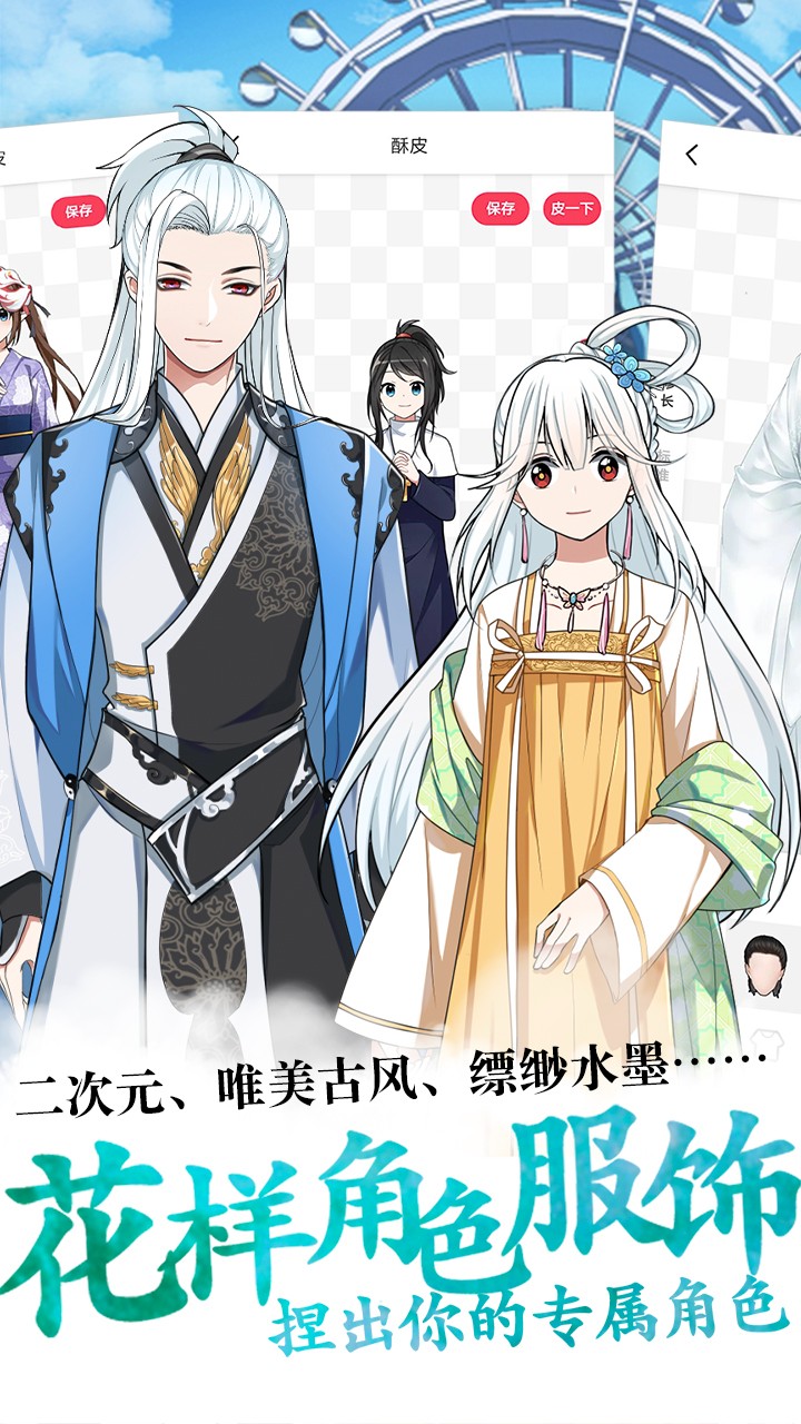 酥皮阅读截图 酥皮阅读截图