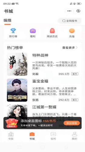 桃心小说截图 桃心小说截图