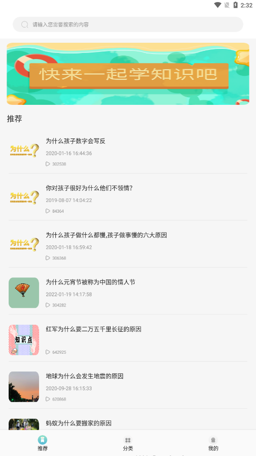 简易书单阅读器截图