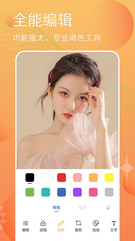 拍照相机达人截图 拍照相机达人截图