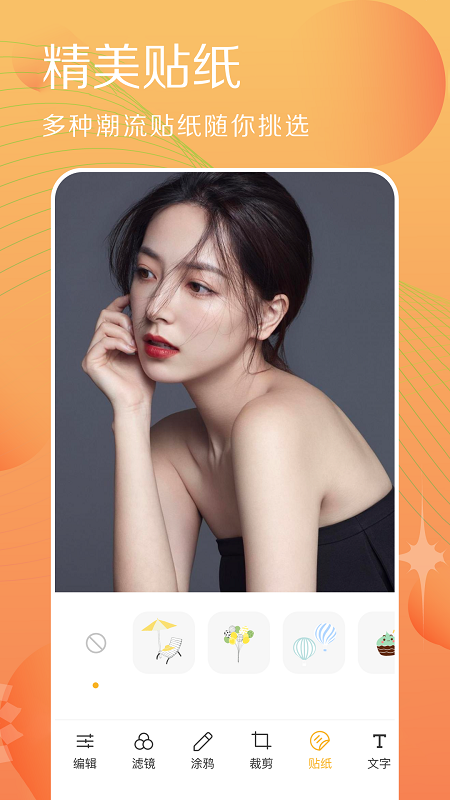 拍照相机达人截图 拍照相机达人截图