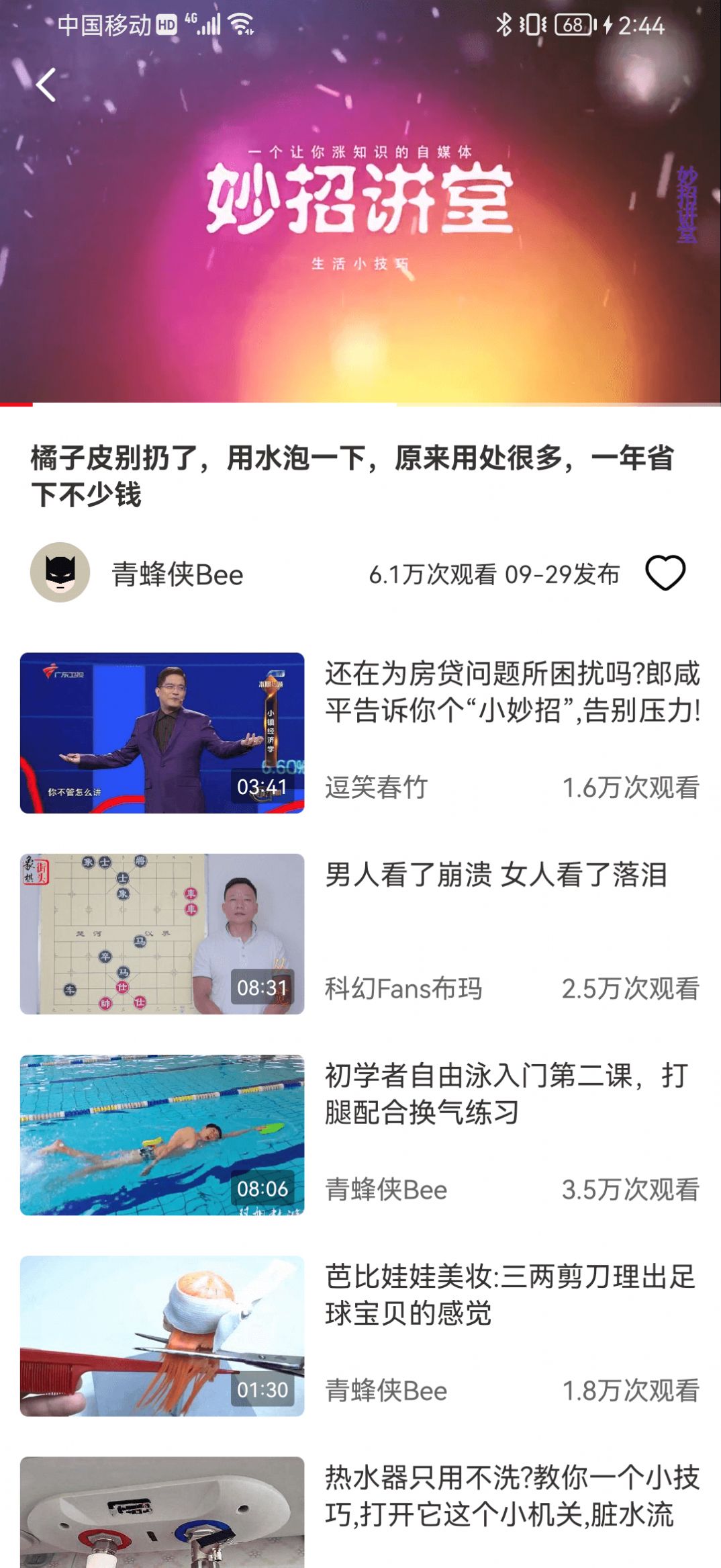 犀鸟视频截图 犀鸟视频截图