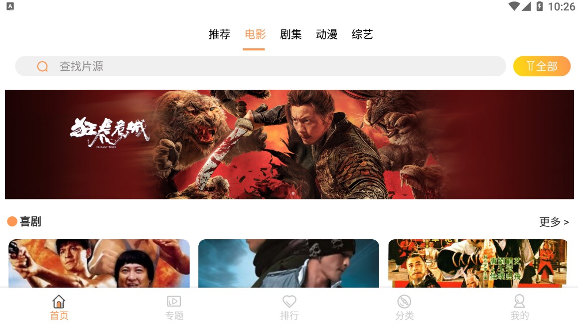 共创影视截图 共创影视截图