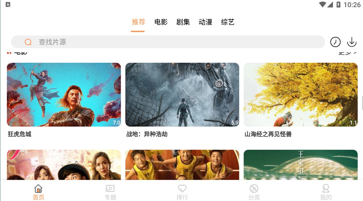 共创影视截图 共创影视截图
