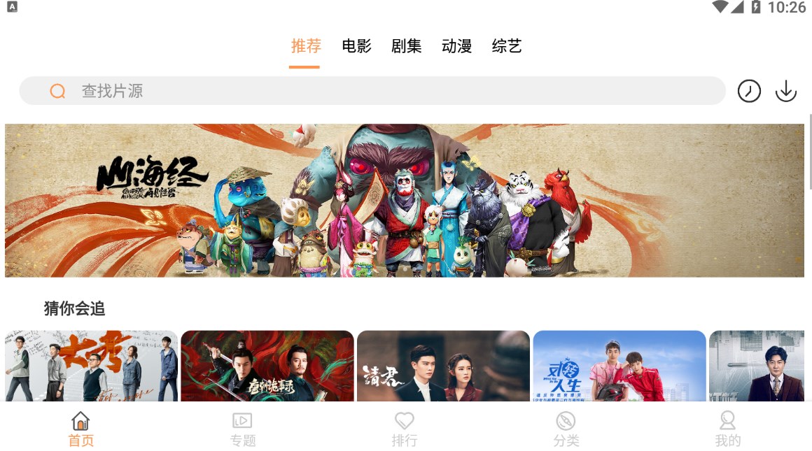 共创影视截图 共创影视截图