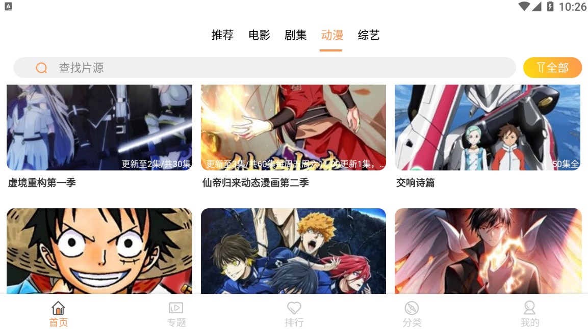 共创影视截图 共创影视截图