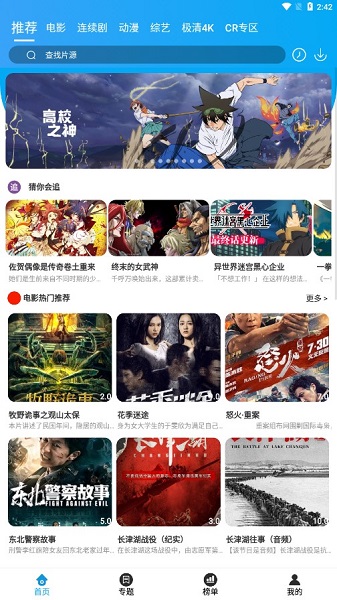 久久追剧截图 久久追剧截图