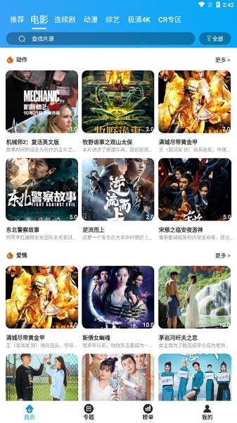 久久追剧截图 久久追剧截图