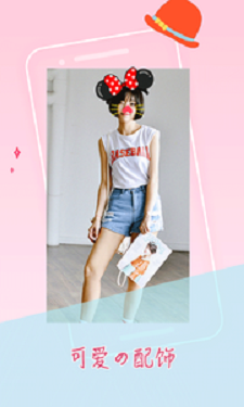 萌趣贴纸相机截图