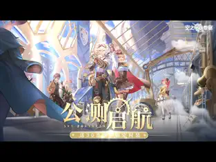 空之要塞:启航截图 空之要塞:启航截图