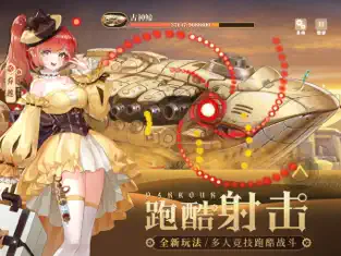 空之要塞:启航截图 空之要塞:启航截图