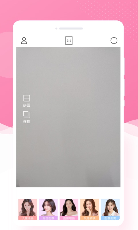 调色相机截图 调色相机截图