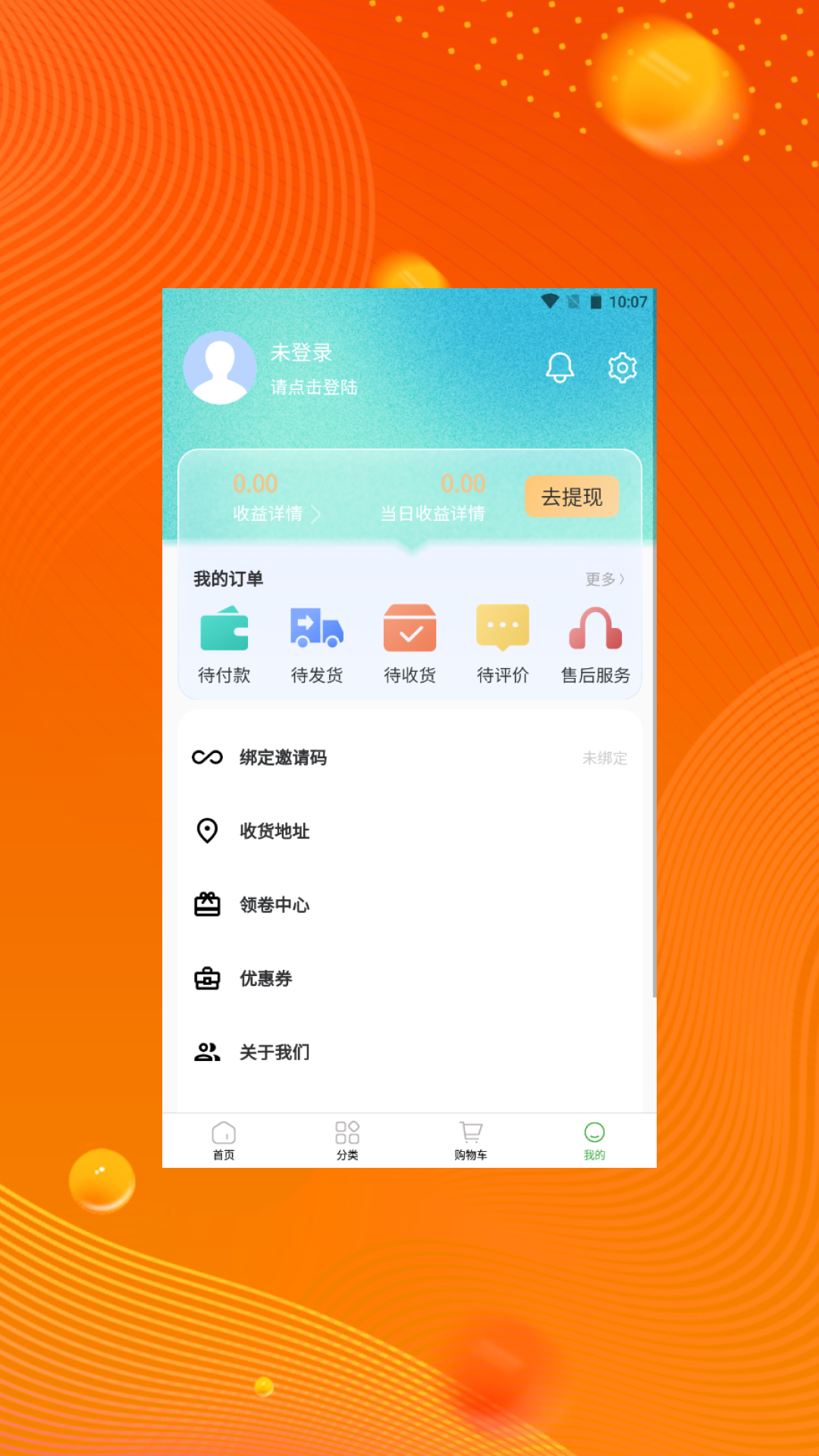 艺桦品购截图 艺桦品购截图