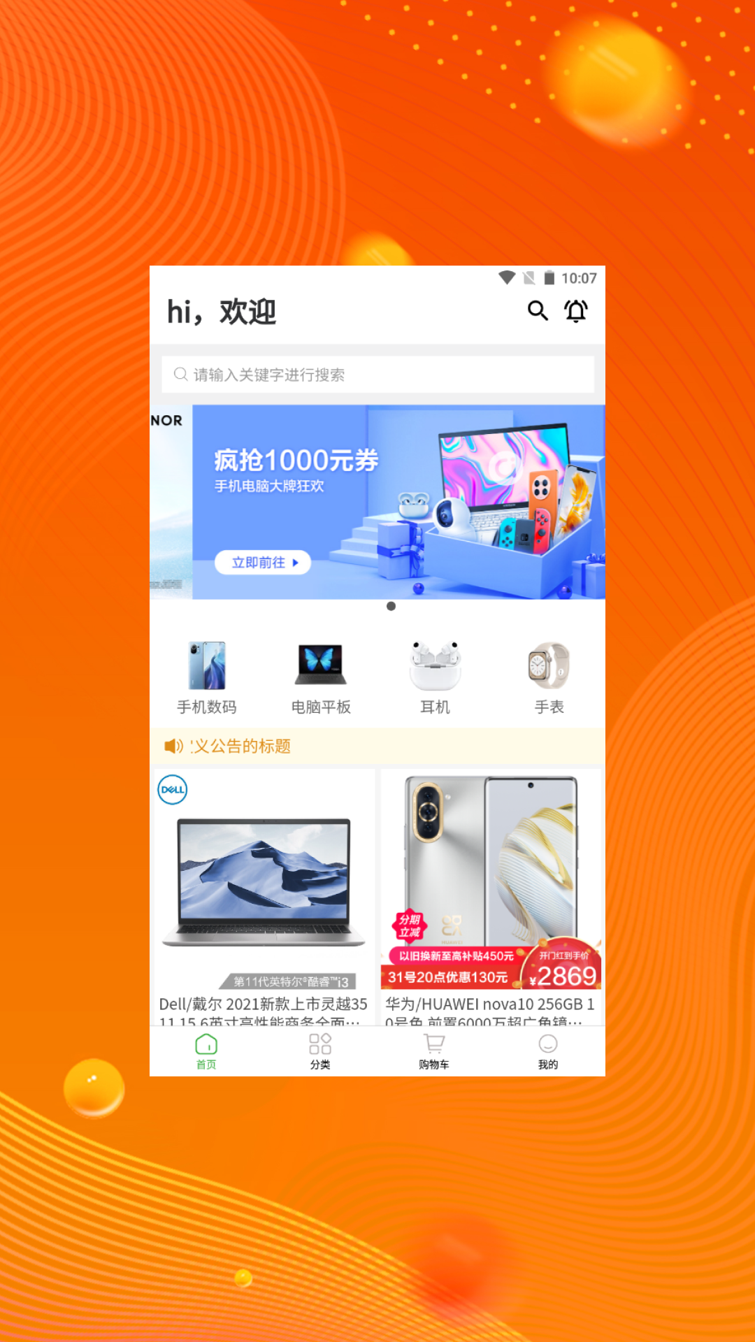 艺桦品购截图 艺桦品购截图