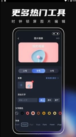 桌面主题君截图 桌面主题君截图