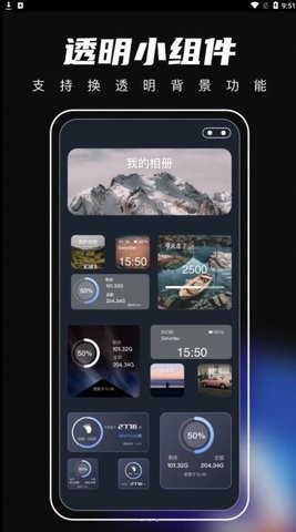 桌面主题君截图 桌面主题君截图