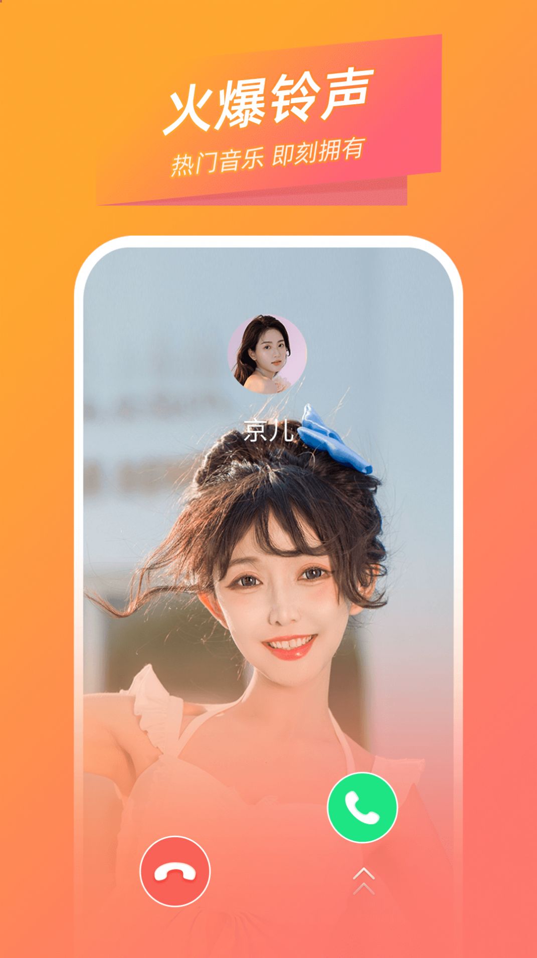 时光来电截图 时光来电截图