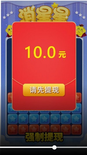 消星星豪华版截图 消星星豪华版截图