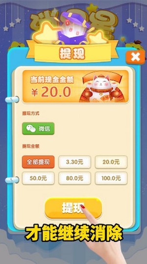 消星星豪华版截图 消星星豪华版截图