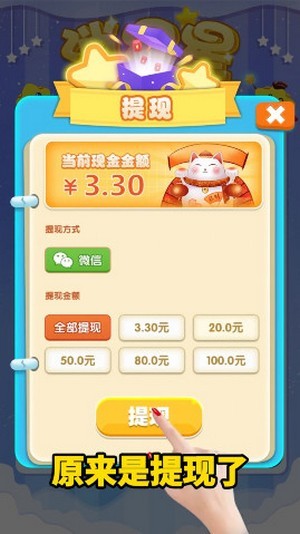 消星星豪华版截图 消星星豪华版截图