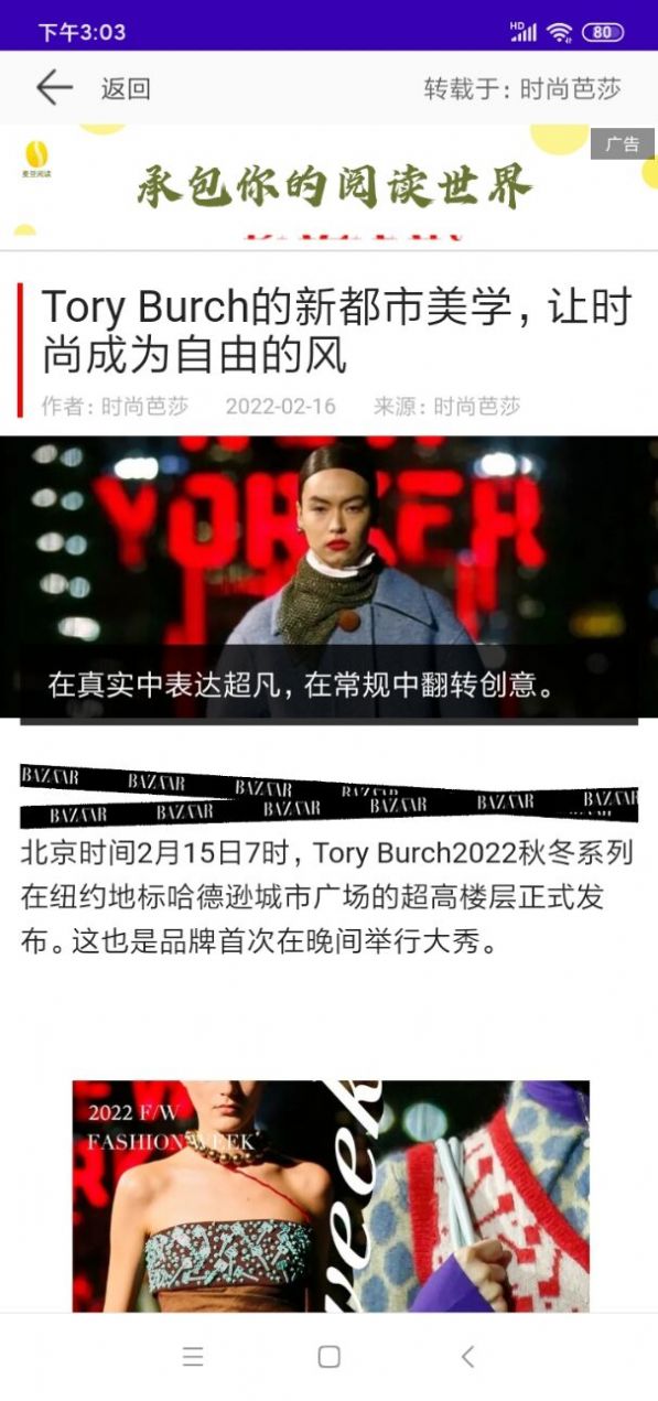 潮流穿搭种草截图 潮流穿搭种草截图