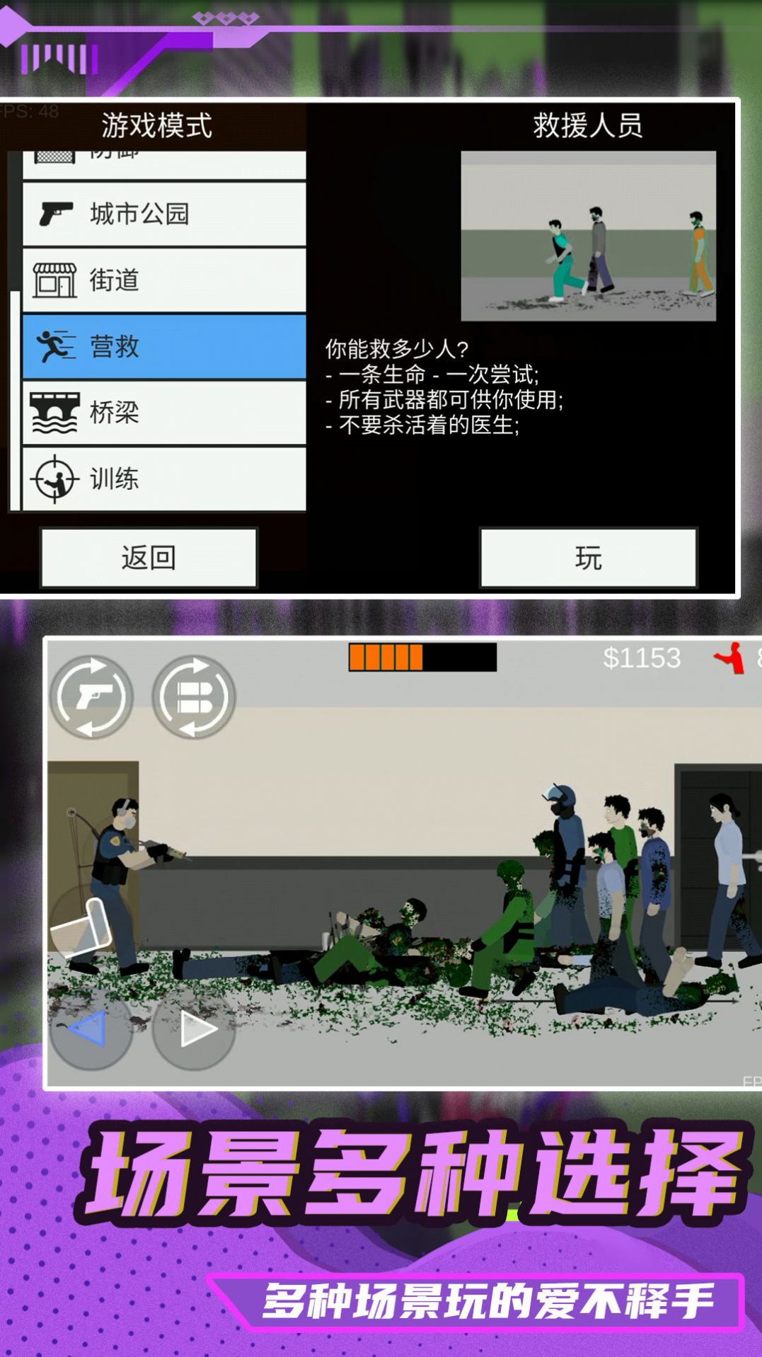 小小疯狂枪王截图 小小疯狂枪王截图