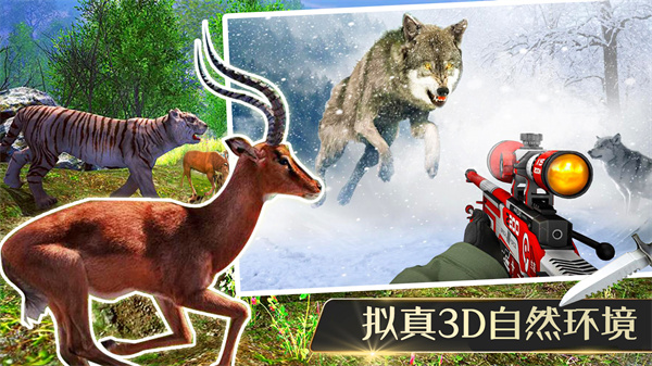 猎杀侏罗纪截图 猎杀侏罗纪截图