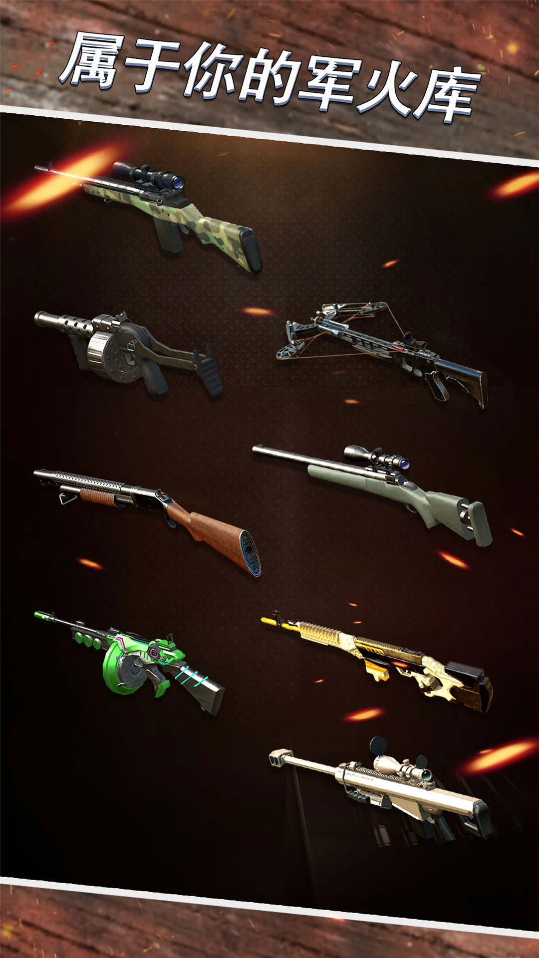 狙击大作战截图 狙击大作战截图