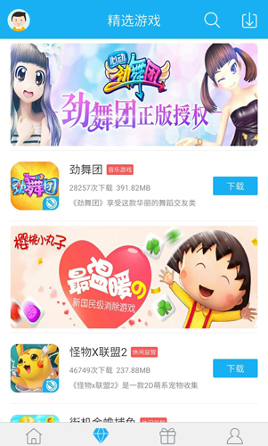 7659游戏盒子截图 7659游戏盒子截图