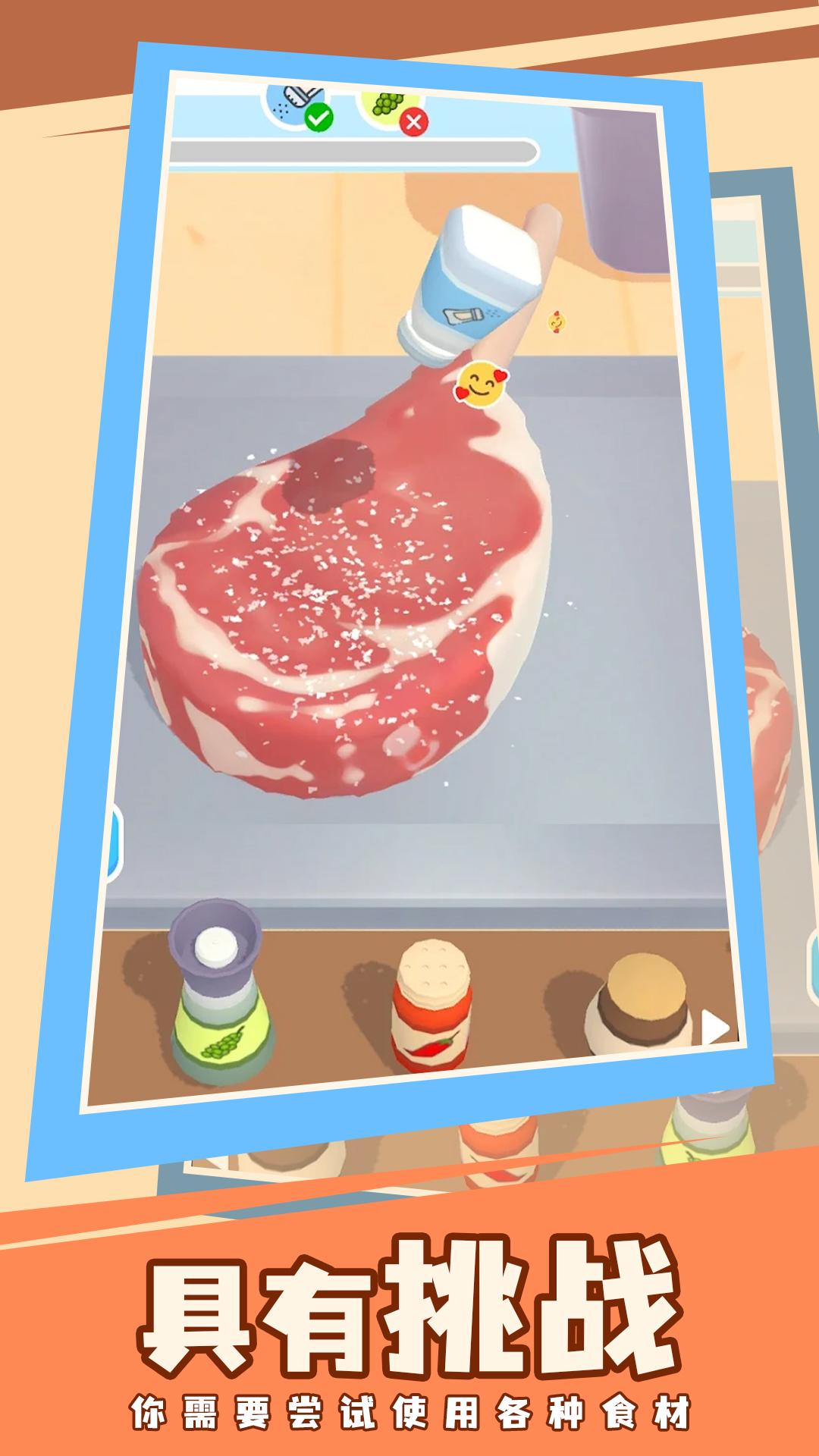 快到锅里来截图 快到锅里来截图