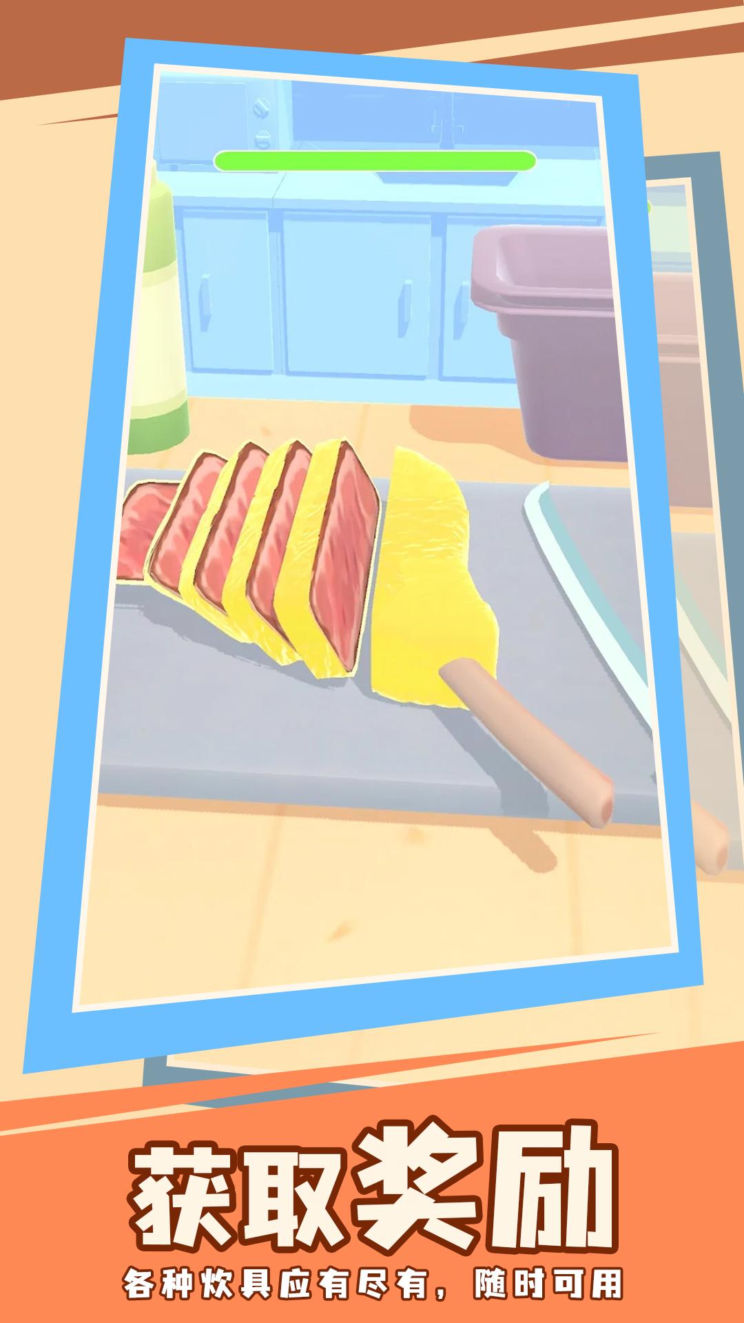 快到锅里来截图 快到锅里来截图