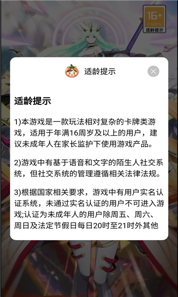 绯红幻境截图 绯红幻境截图