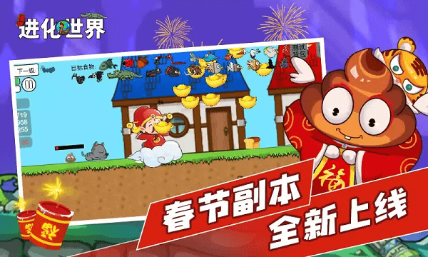 进化世界截图 进化世界截图