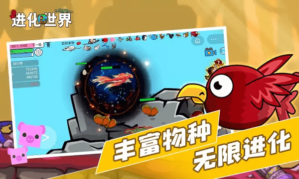 进化世界截图 进化世界截图