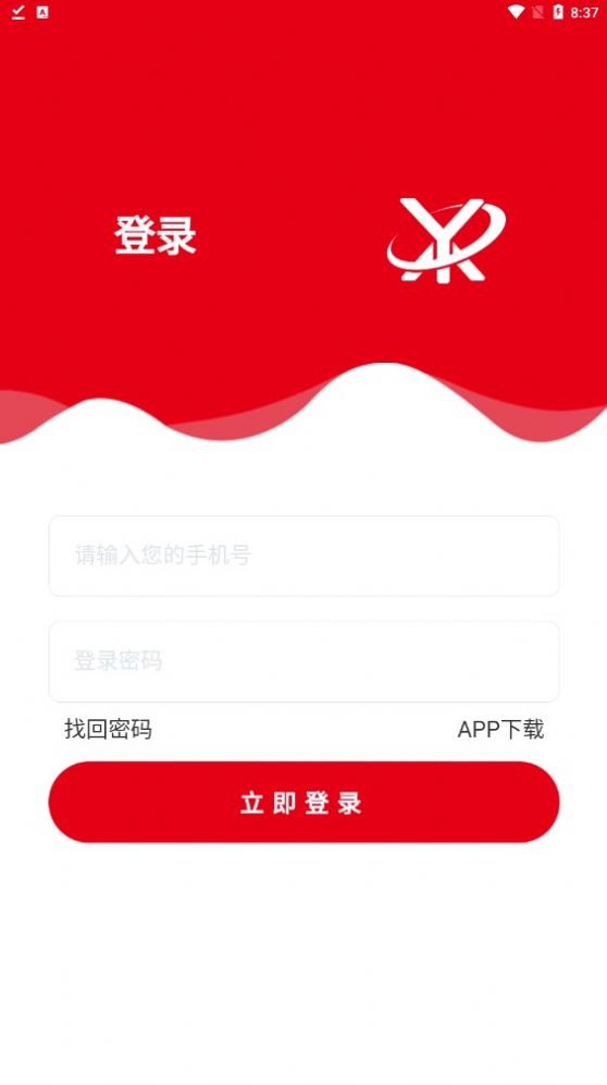 壹鑫商城截图 壹鑫商城截图