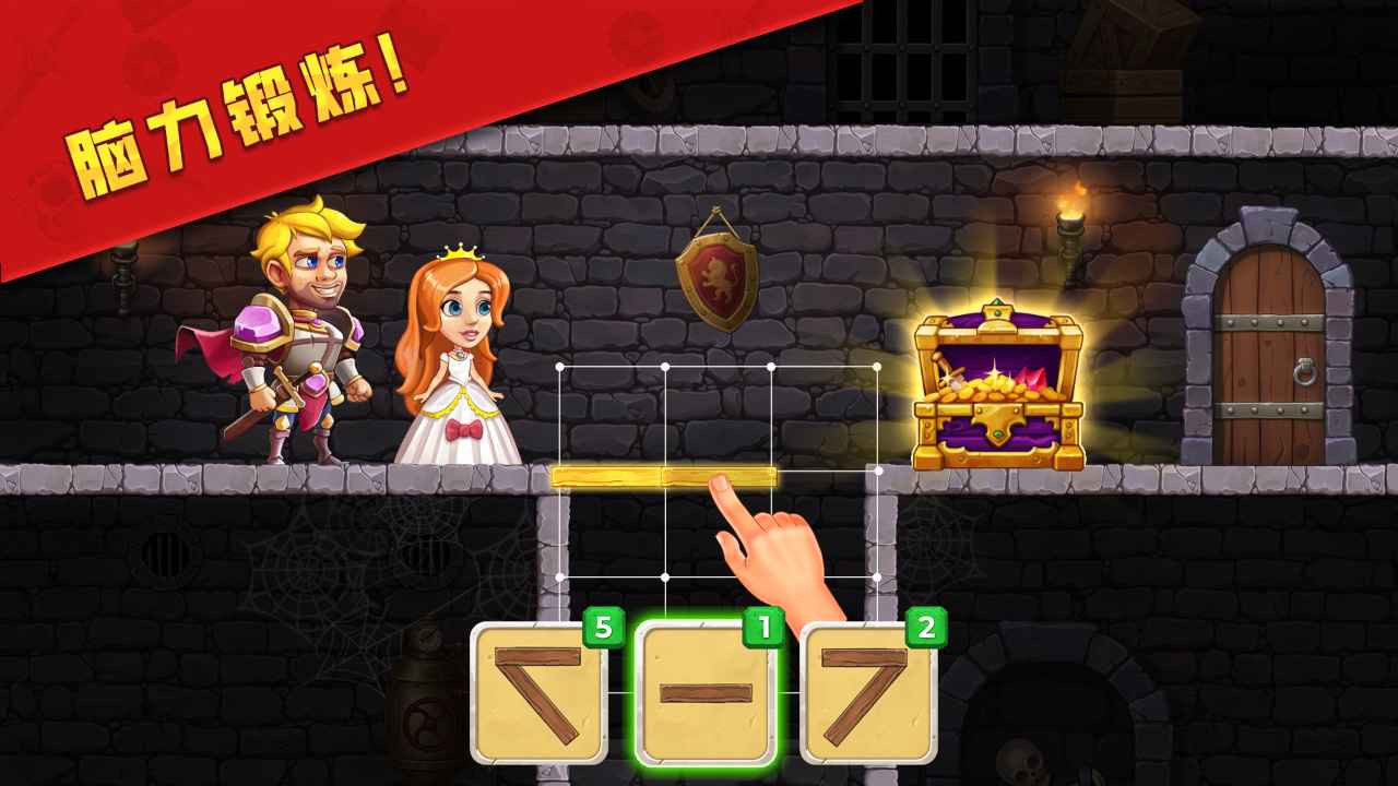 最强拯救计划截图 最强拯救计划截图