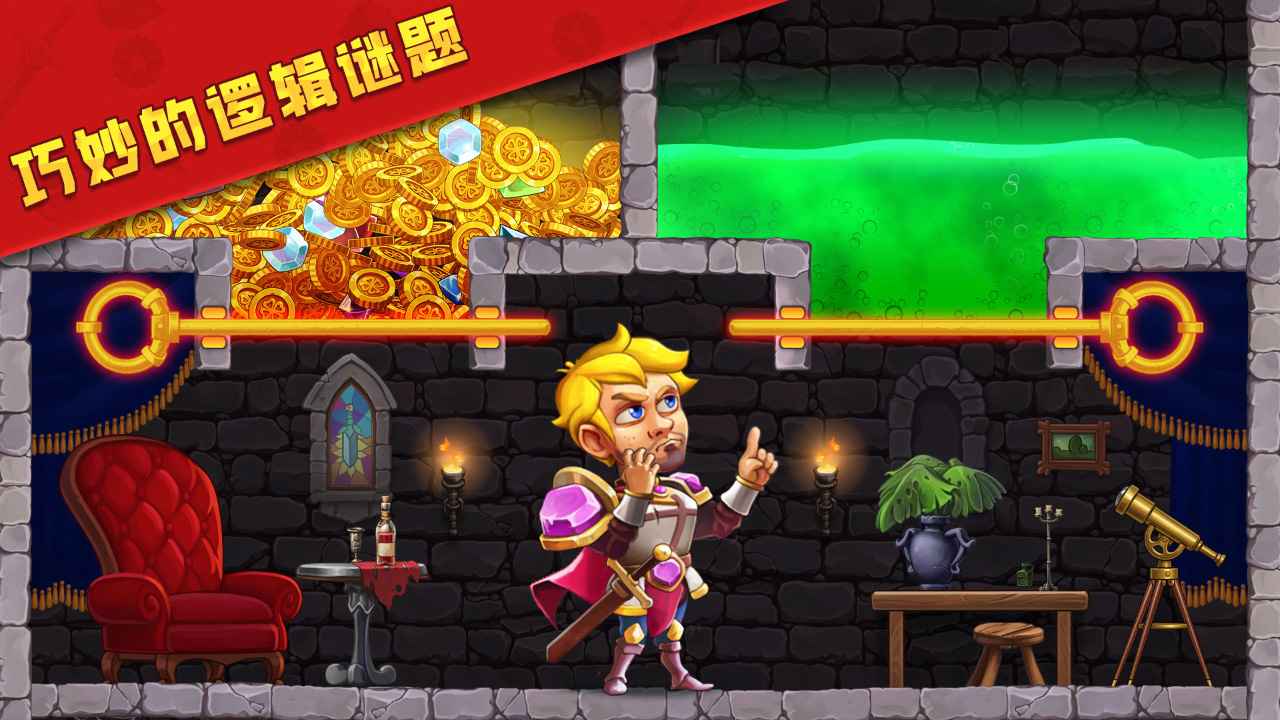 最强拯救计划截图 最强拯救计划截图