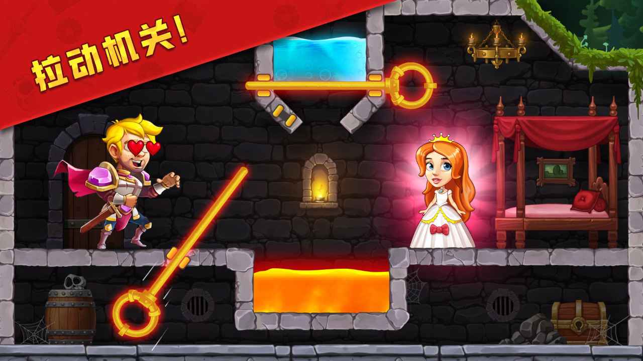 最强拯救计划截图 最强拯救计划截图