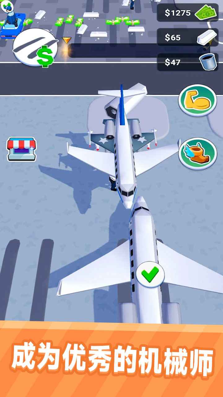 我的修理店截图 我的修理店截图