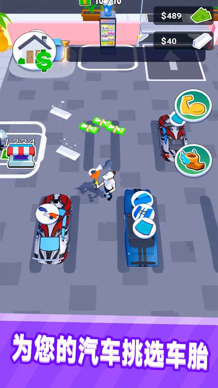 我的修理店截图 我的修理店截图